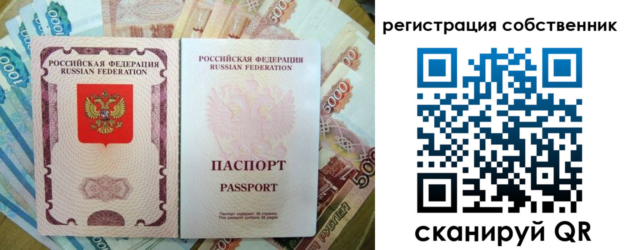 временная регистрация 2025 в Козловке