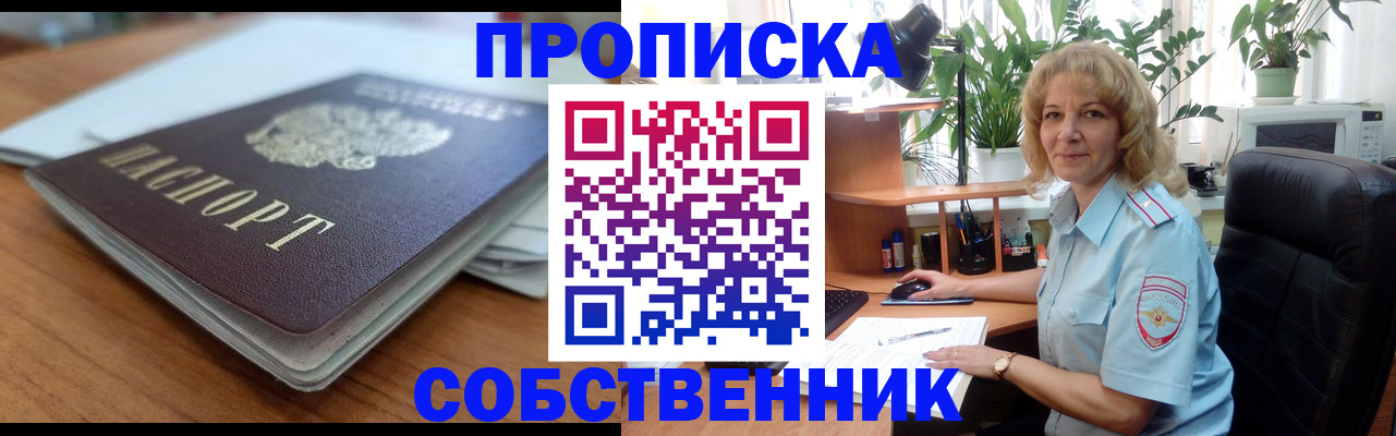 временная регистрация надежно в Козловке