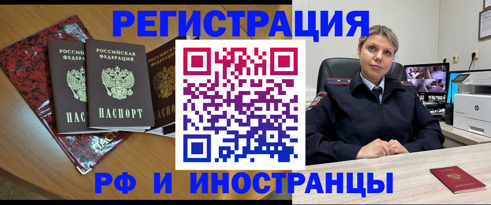 временная регистрация в квартире в Козловке