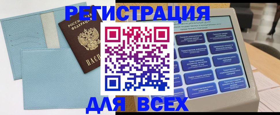 временная регистрация надежно в Козловке