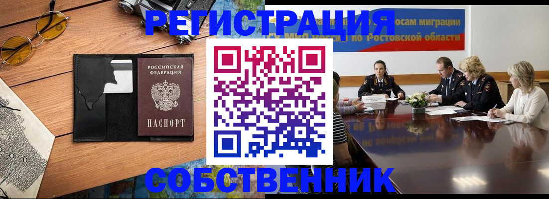 временная прописка в Козловке