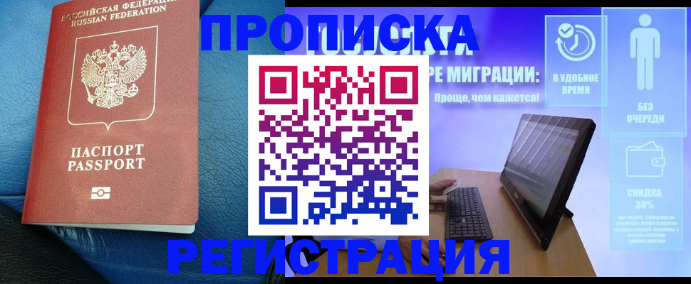 прописка для кредита в Козловке